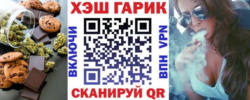Печенье с ТГК марихуана  Купить закладки  Нижнекамск 