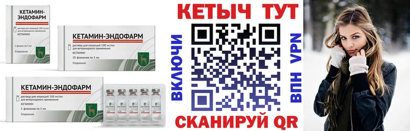 Купить закладки  Нижнекамск  Кетамин VHQ 