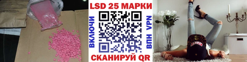 Купить закладки  Нижнекамск  LSD-25 экстази кислота 