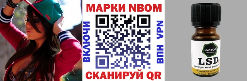 Марки NBOMe 1,8мг  Купить закладки  Нижнекамск 